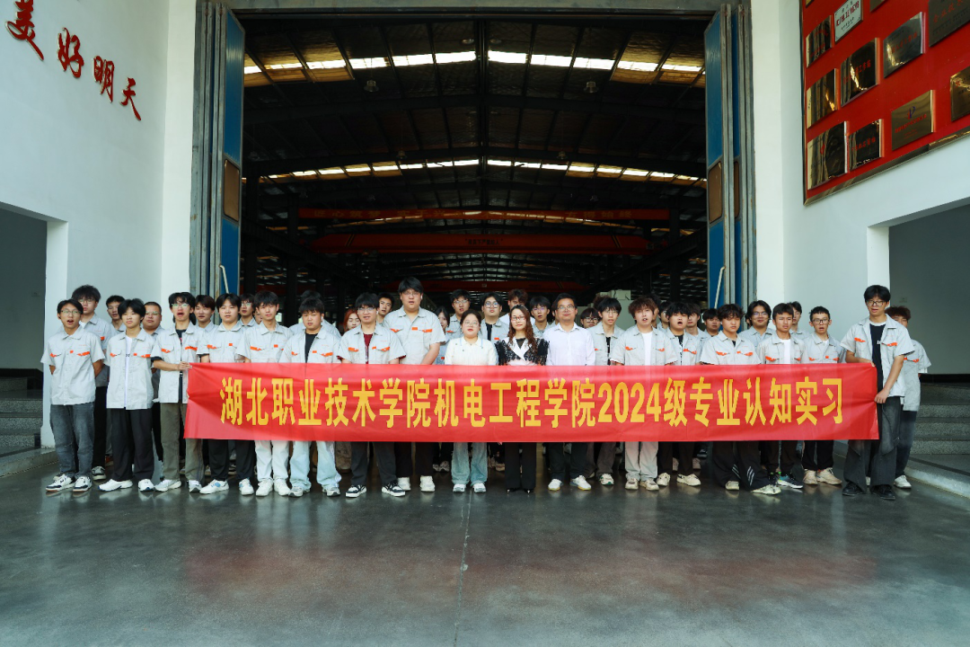 校企深度聯(lián)動 共筑人才培育新生態(tài)——大禹電氣開啟湖北職院機(jī)電學(xué)子 “職場初體驗(yàn)”